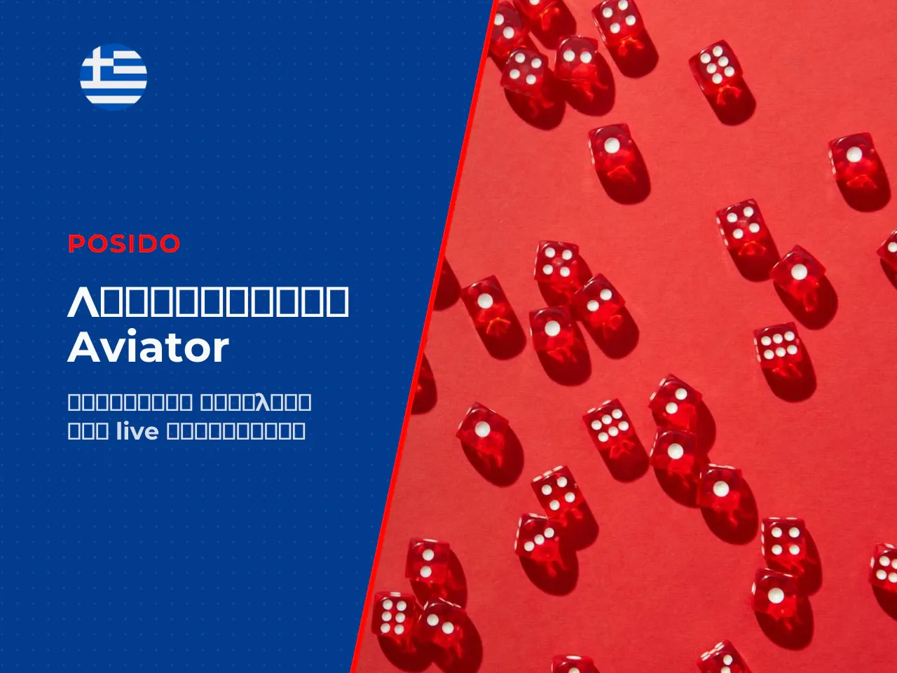 Λειτουργίες του Aviator live statistics, chat
