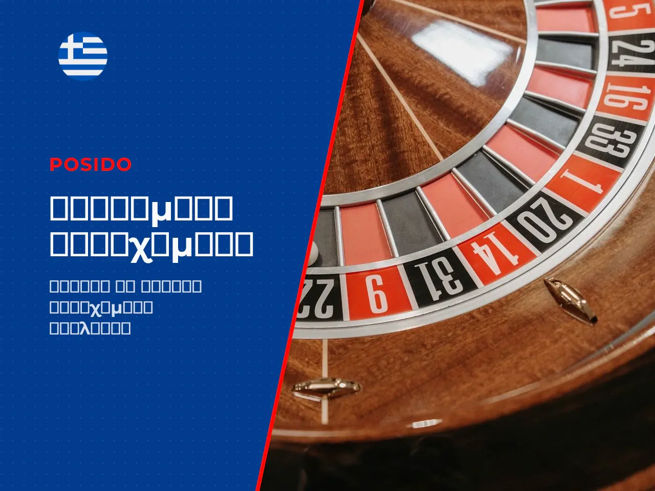 Προηγμένα στοιχήματα call bets και racetrack