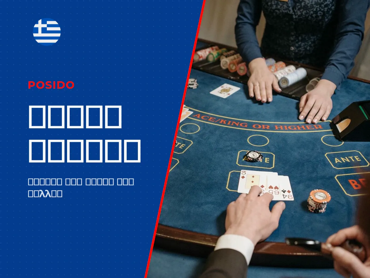 Κάρτες, face cards και card values