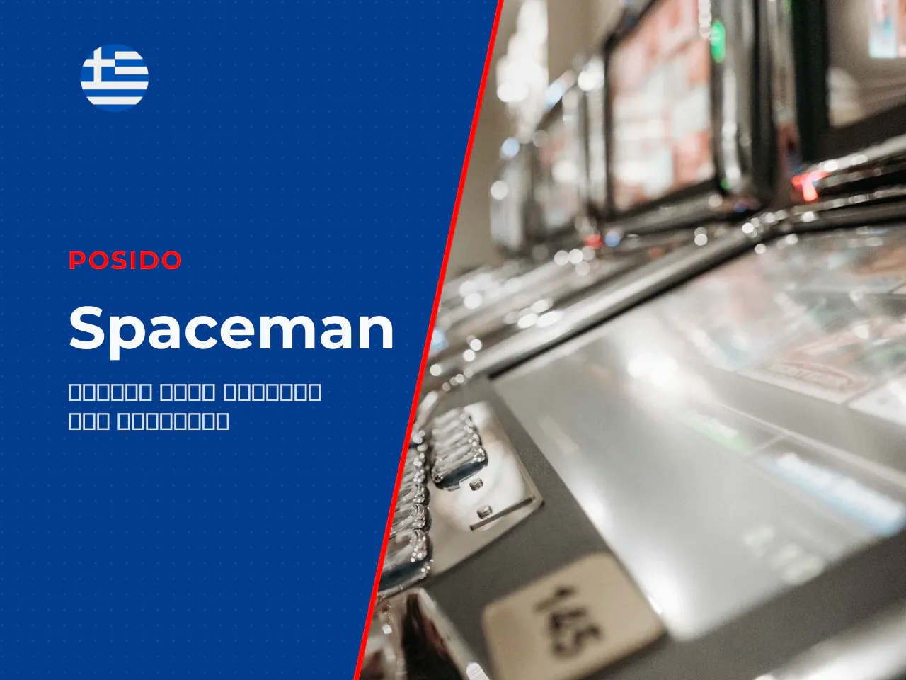 Πώς να παίξετε Spaceman στοιχήματα, cash