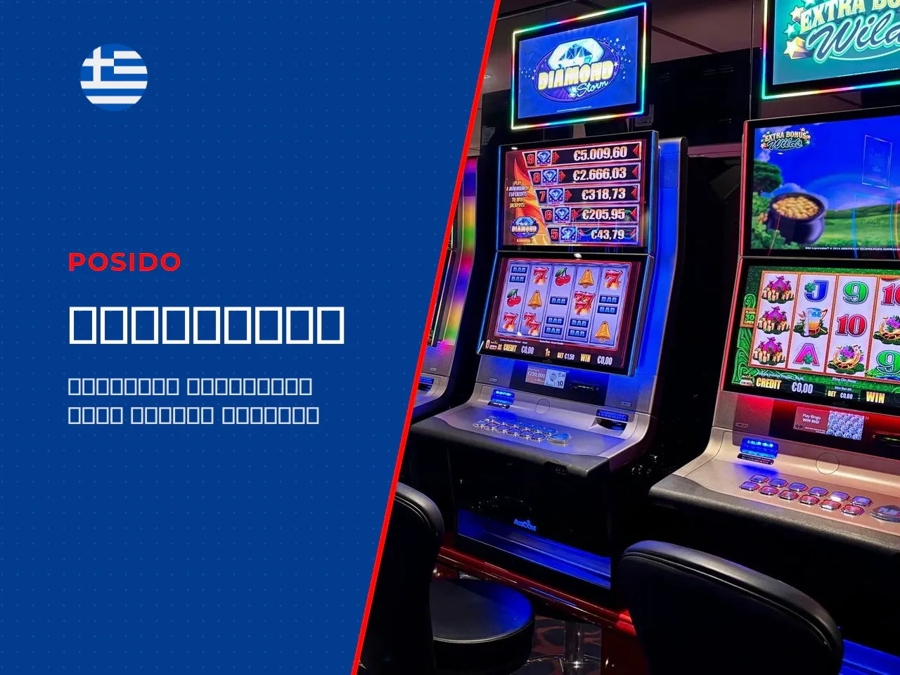Slots και Double Down Deluxe σε