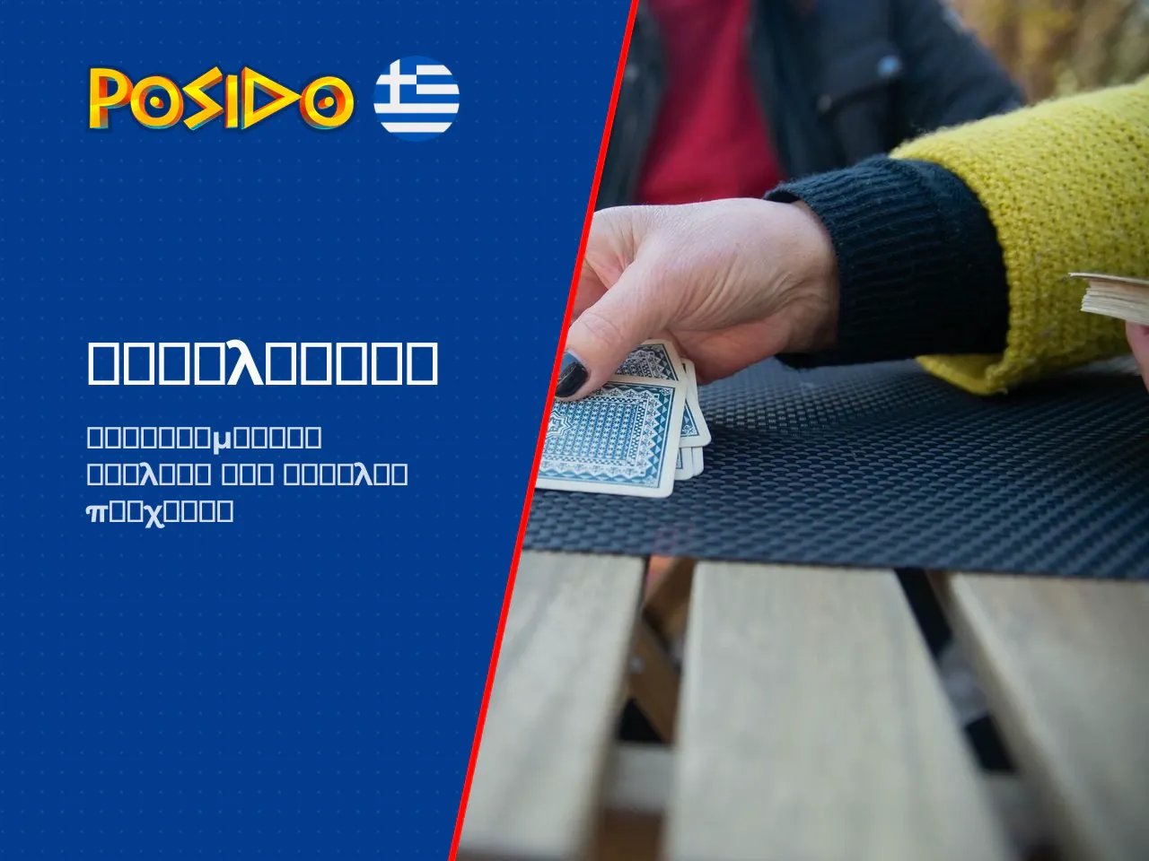 Γιατί αυτή η αξιολόγηση έχει σημασία