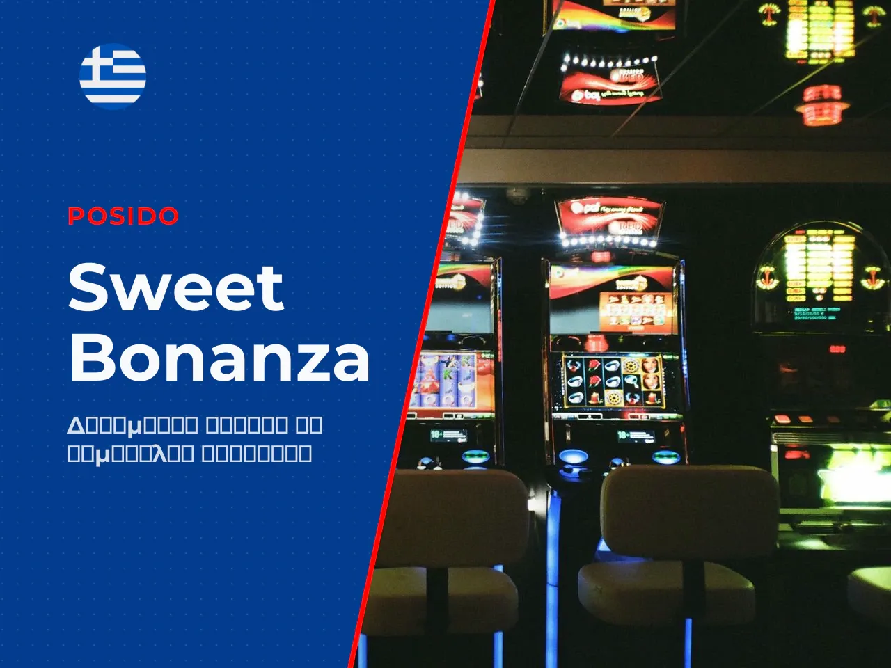 Sweet Bonanza 1000 Αξιολόγηση Slot από