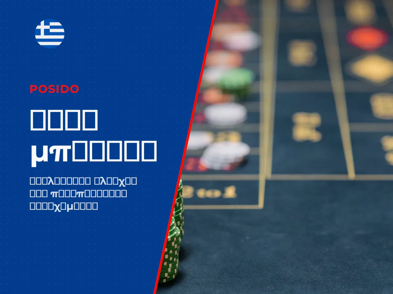 7 Πώς να ελέγξετε τους όρους