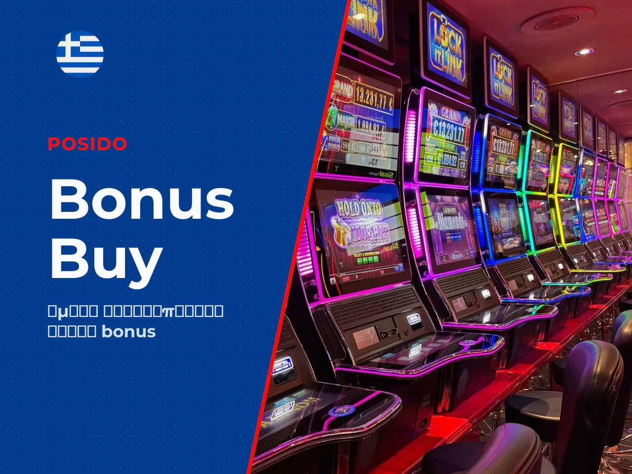13. Sugar Rush bonus buy άμεση
