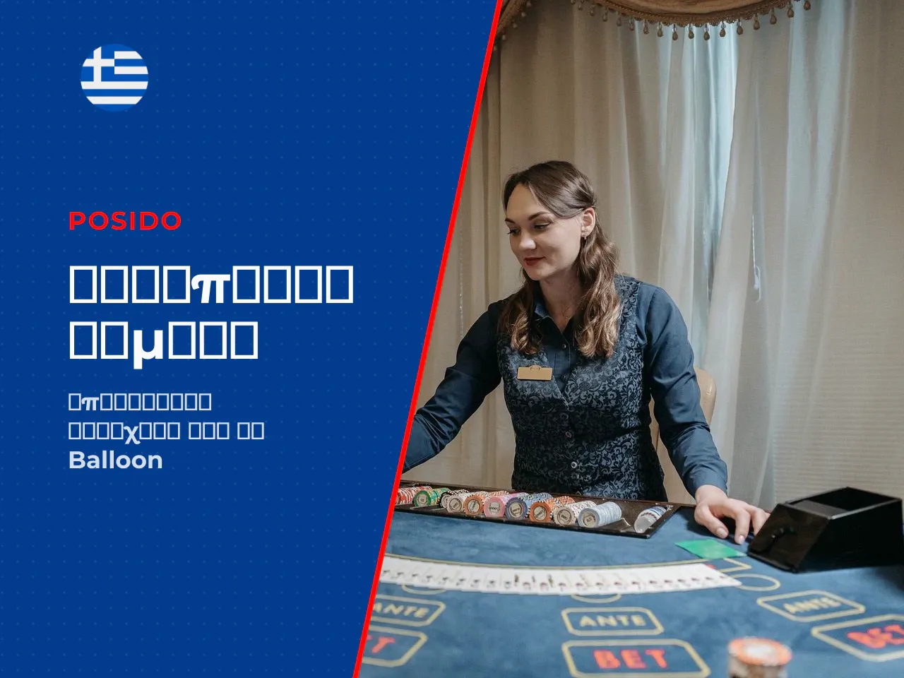 Συνοπτικά τα κρίσιμα σημεία