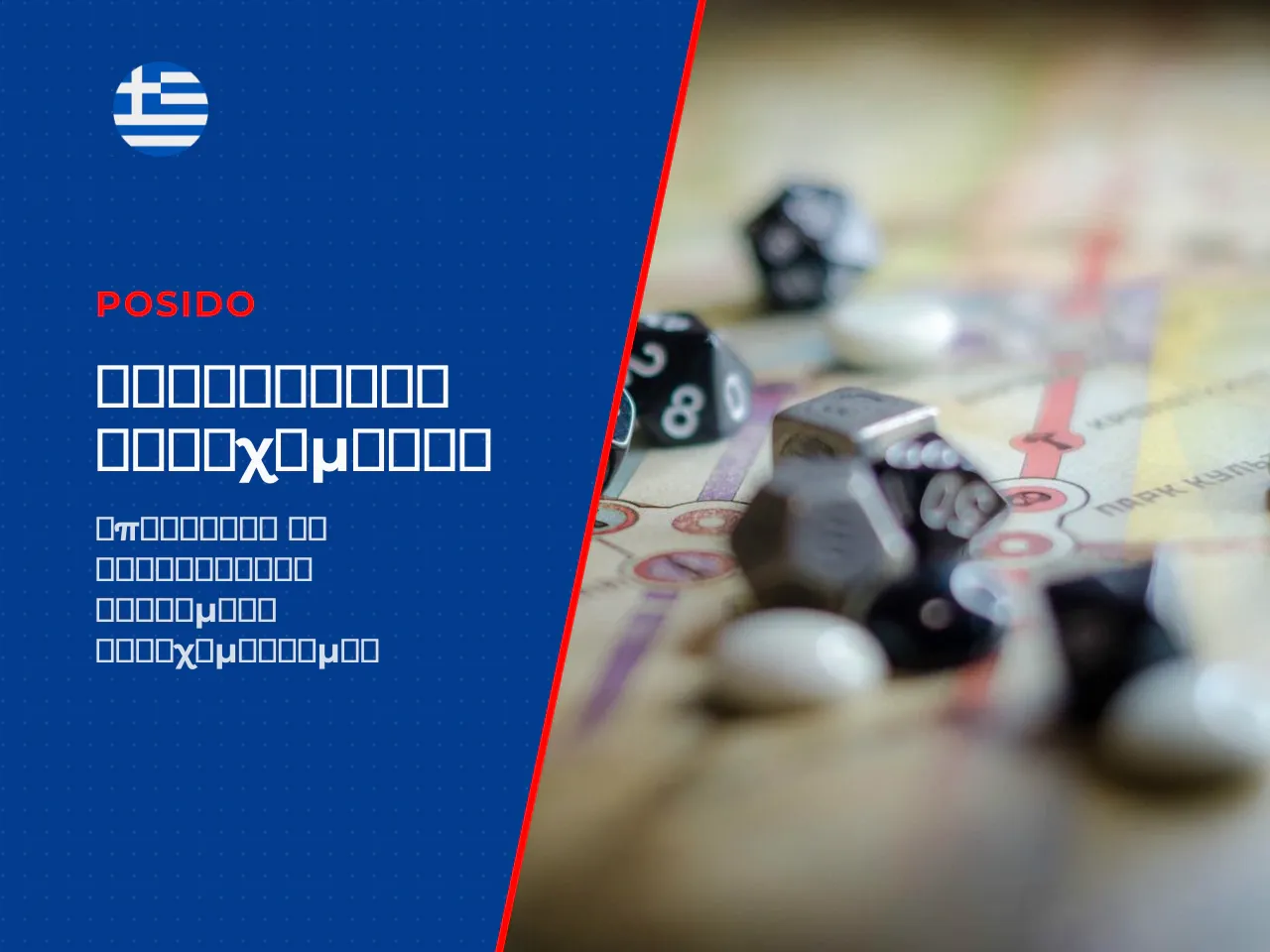 Γιατί δεν αξίζει να χρησιμοποιείτε τη