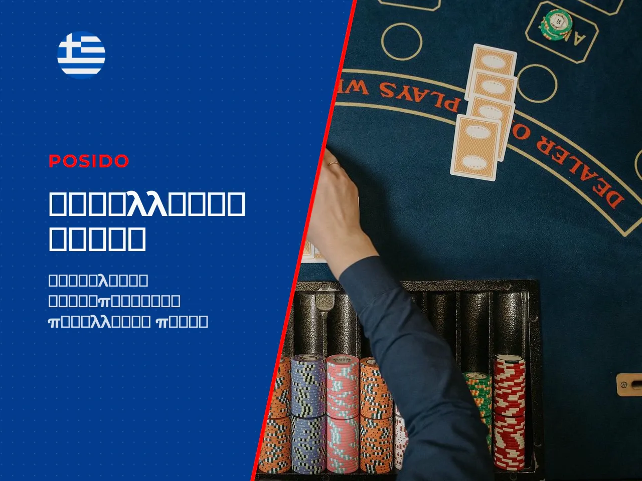 Omaha Poker, Short Deck 6 και