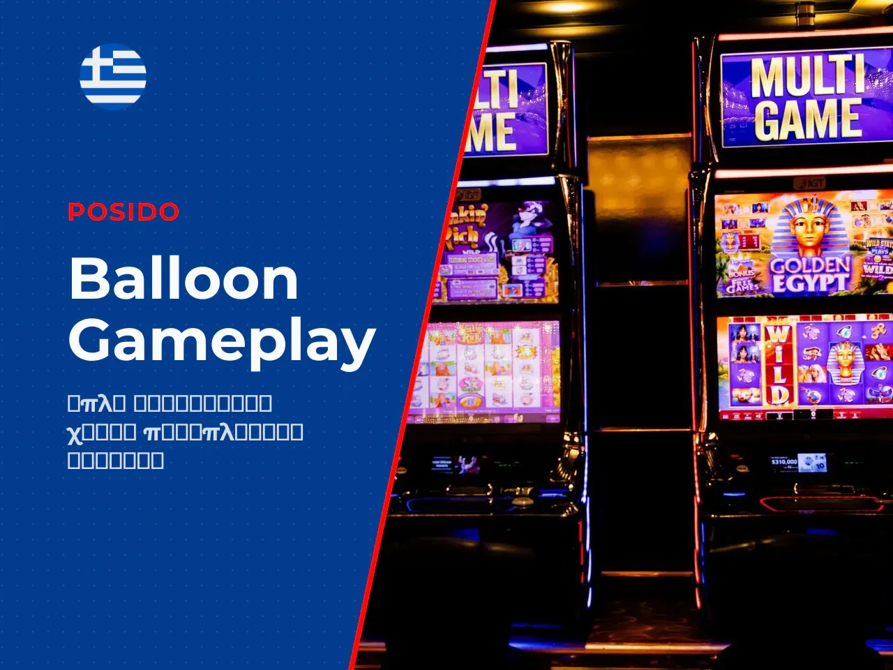 Χαρακτηριστικά του gameplay του Balloon για