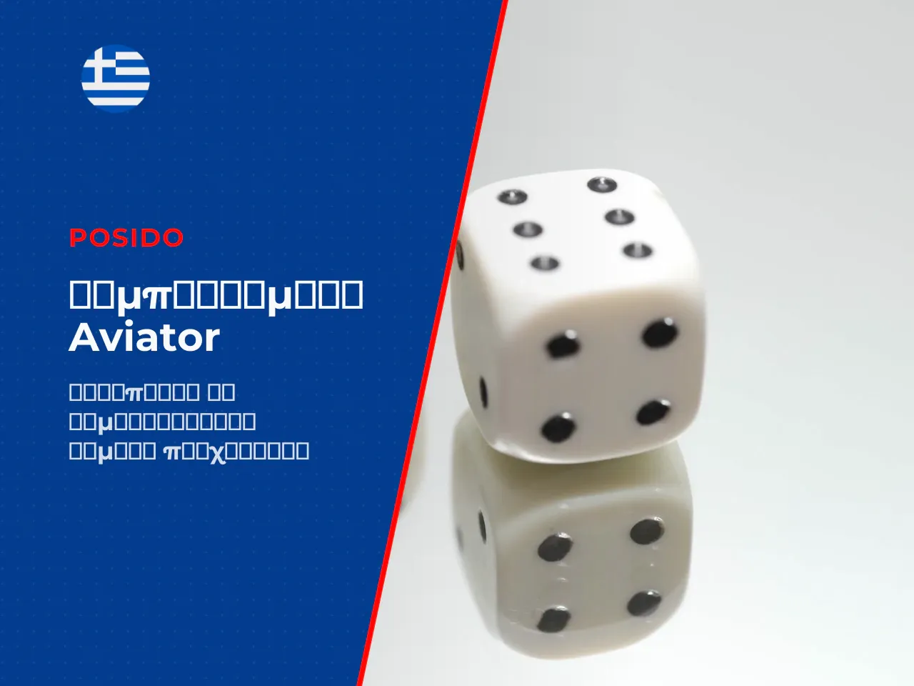 Τα 5 βασικά συμπεράσματα σε σύντομη