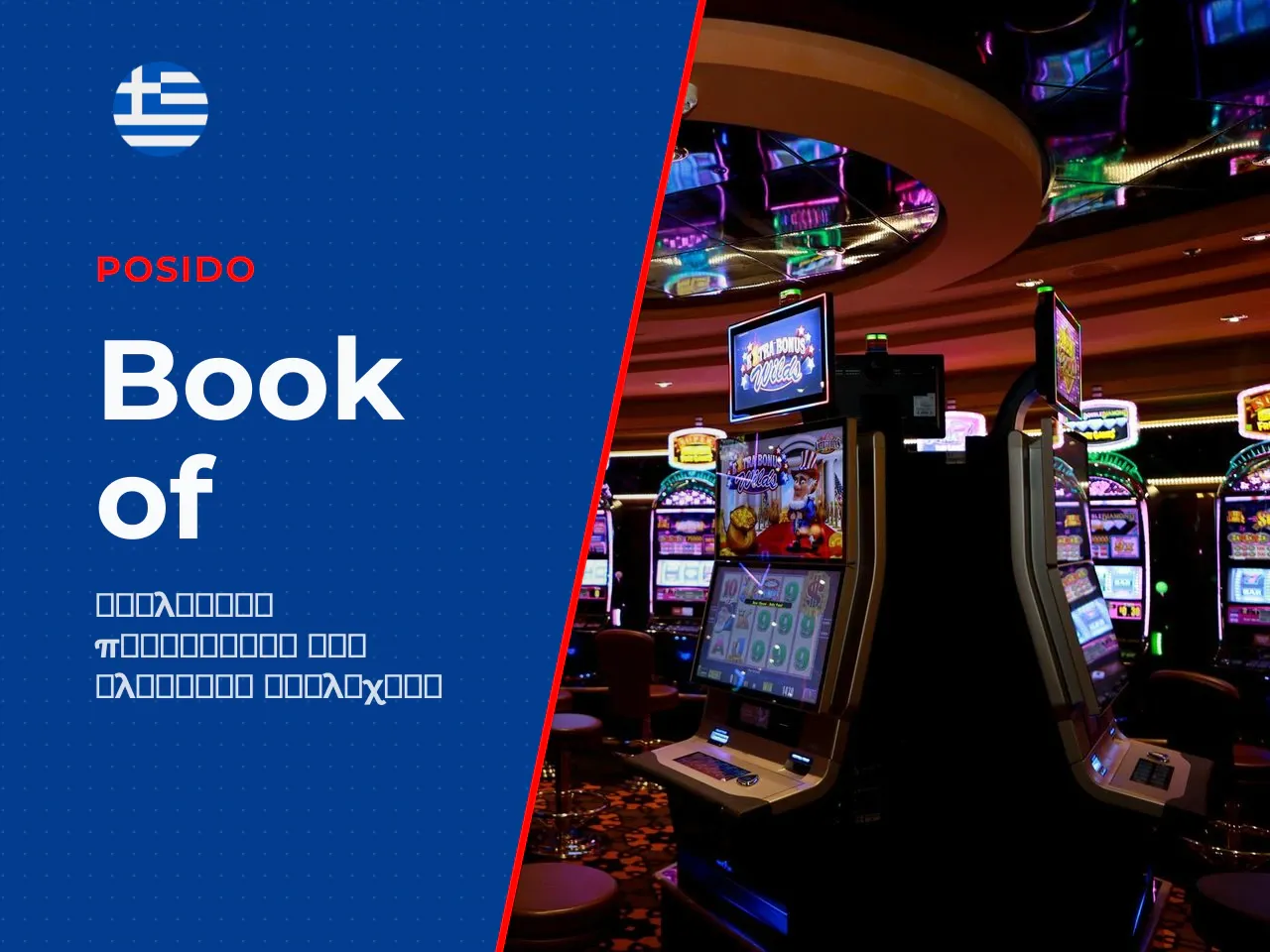 Free spins και η απουσία λειτουργίας
