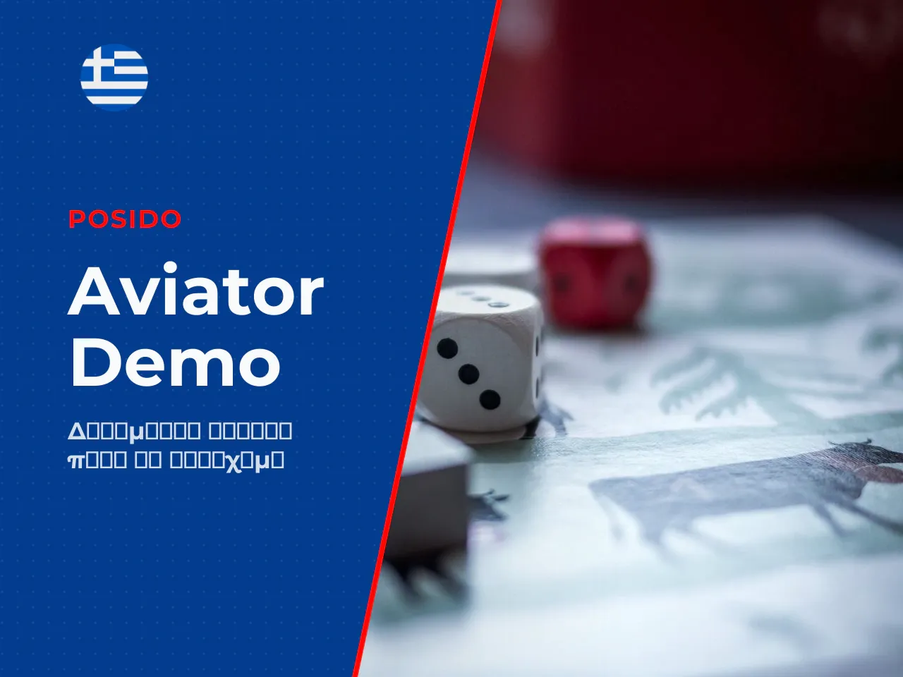 Aviator demo και free play τι