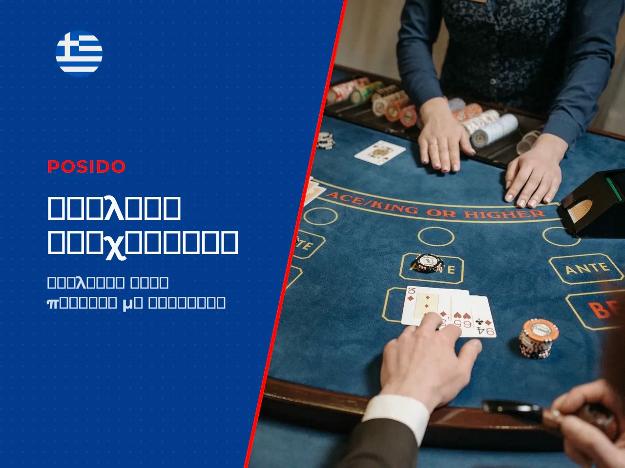 Hand history, HUD και εργαλεία ανάλυσης