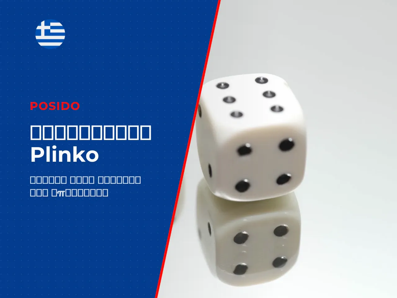 Αυτή η υψηλή διείσδυση κάνει την