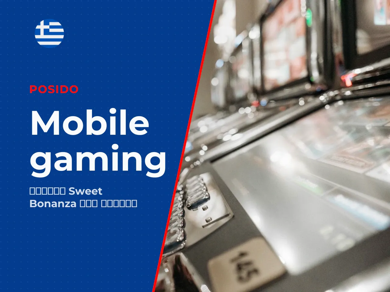 Εκκίνηση του Sweet Bonanza mobile στον