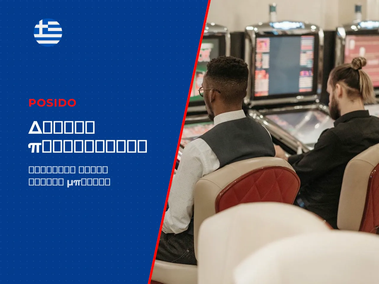 Free spins, bonus round και Sugar