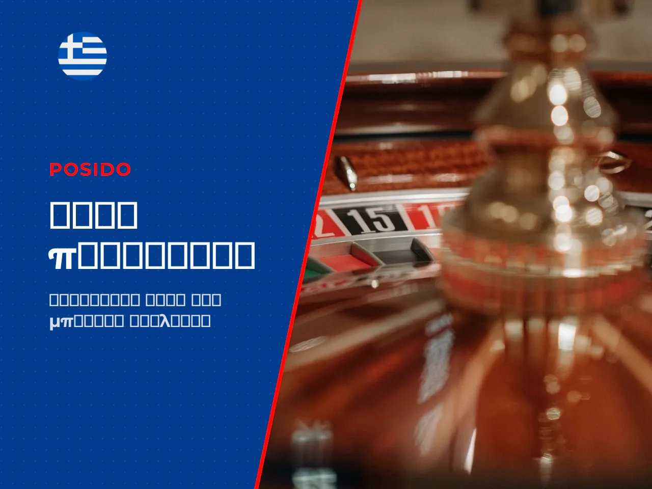 Τι να προσέξετε στα offers για