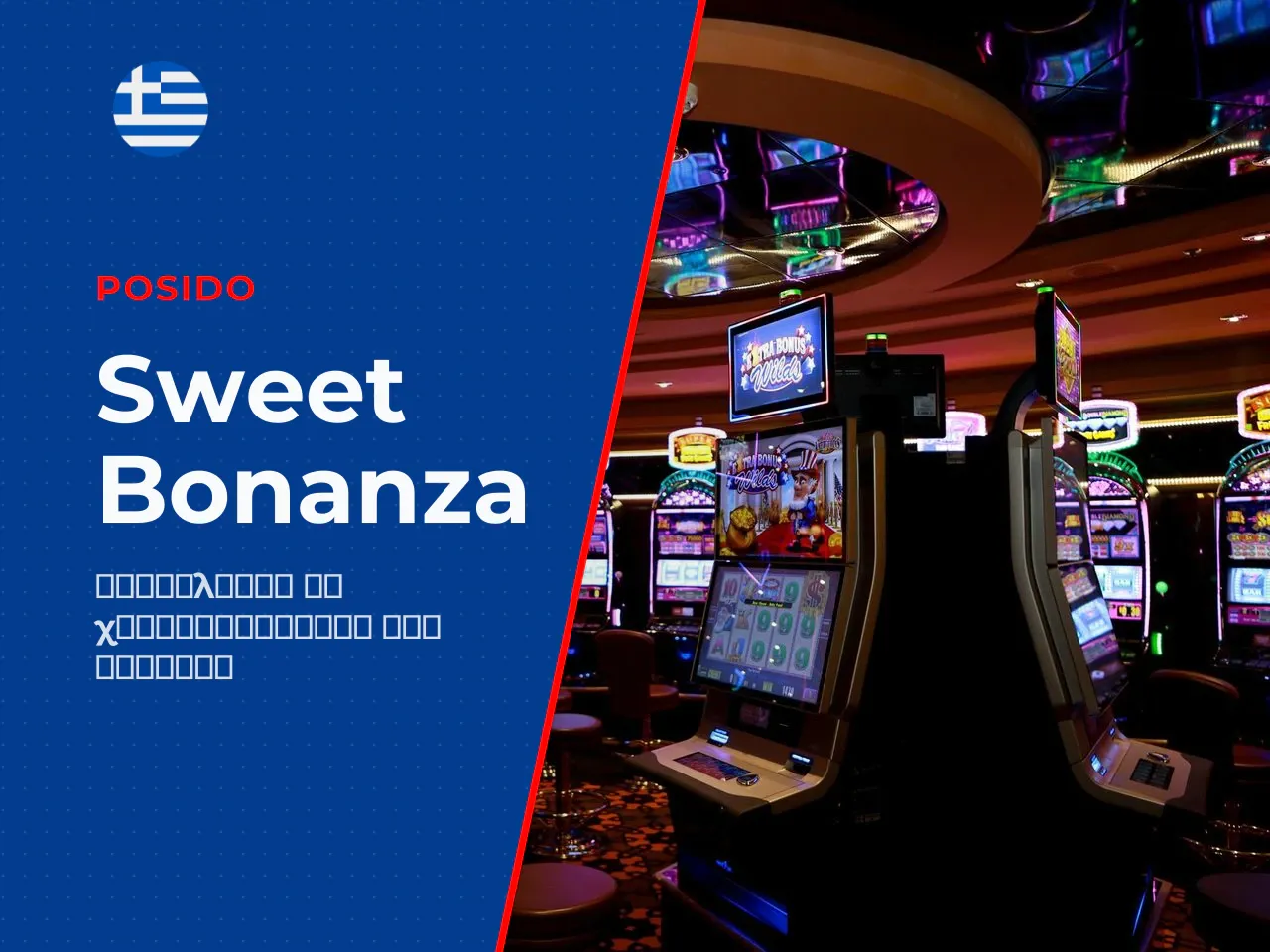 Διαφορές του Sweet Bonanza 1000 από