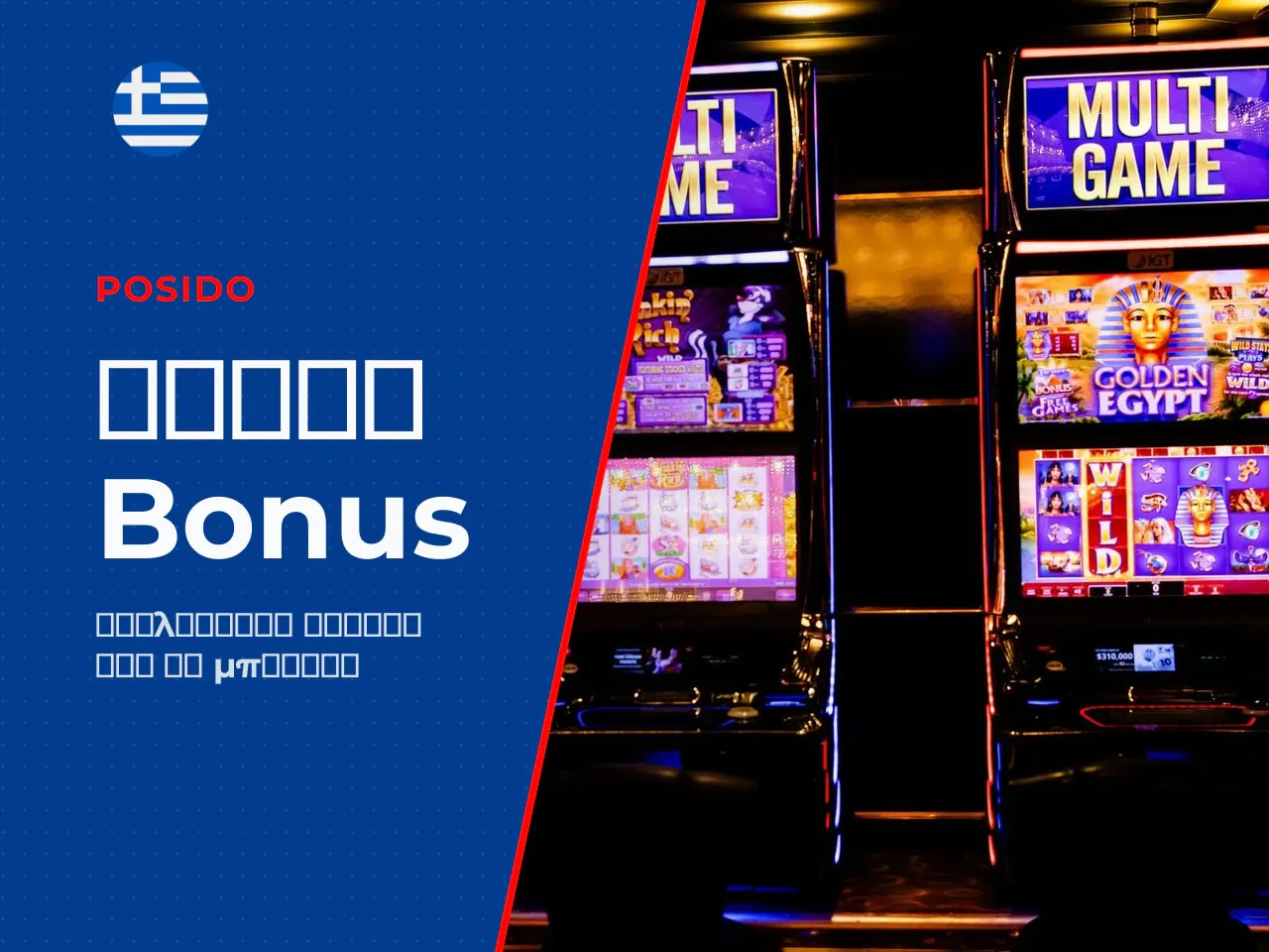 Big Bass Bonanza bonus buy πότε