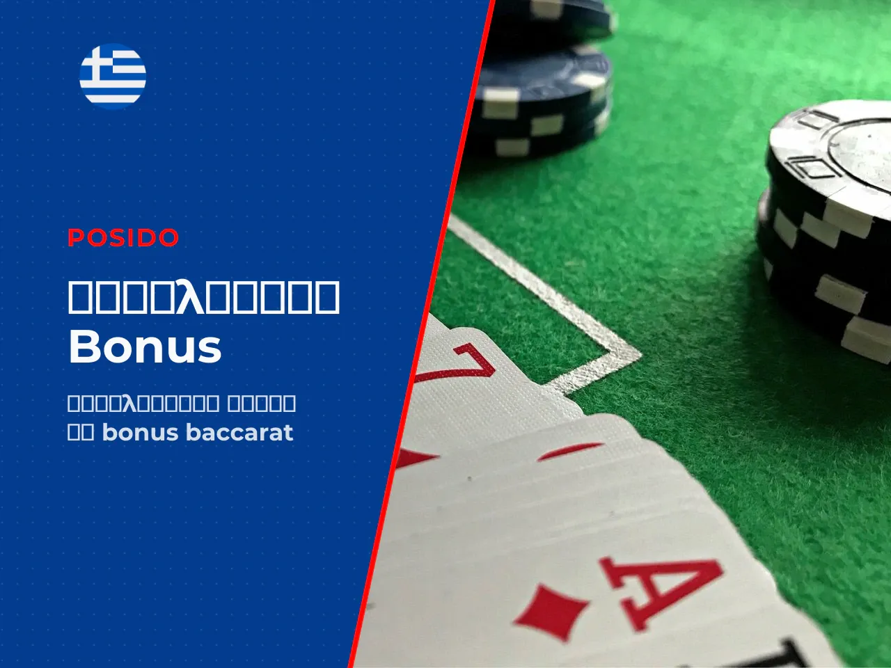 Πώς να αξιολογήσετε τη συμφέρουσα πρόταση