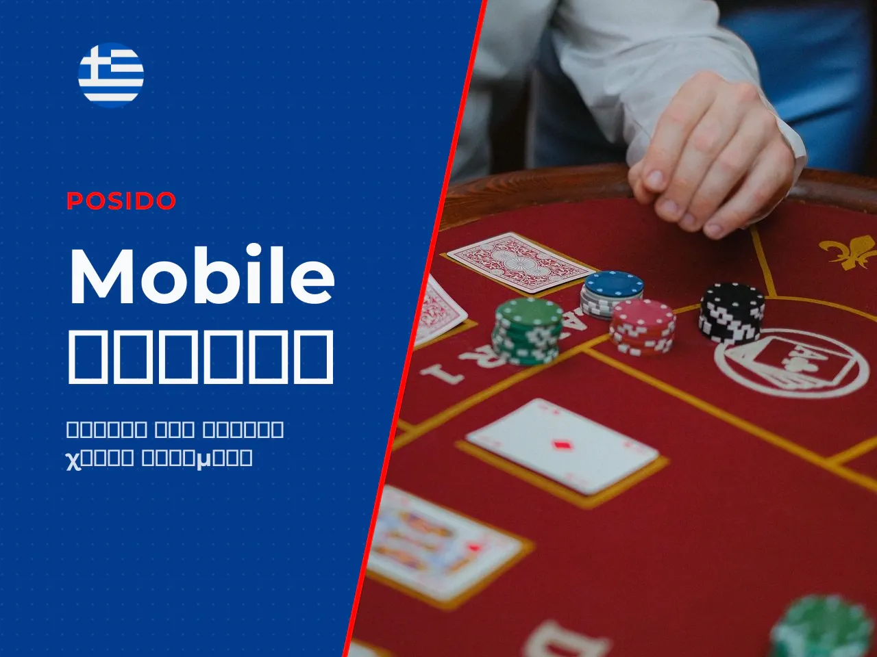 23 Posido Casino σε mobile browser