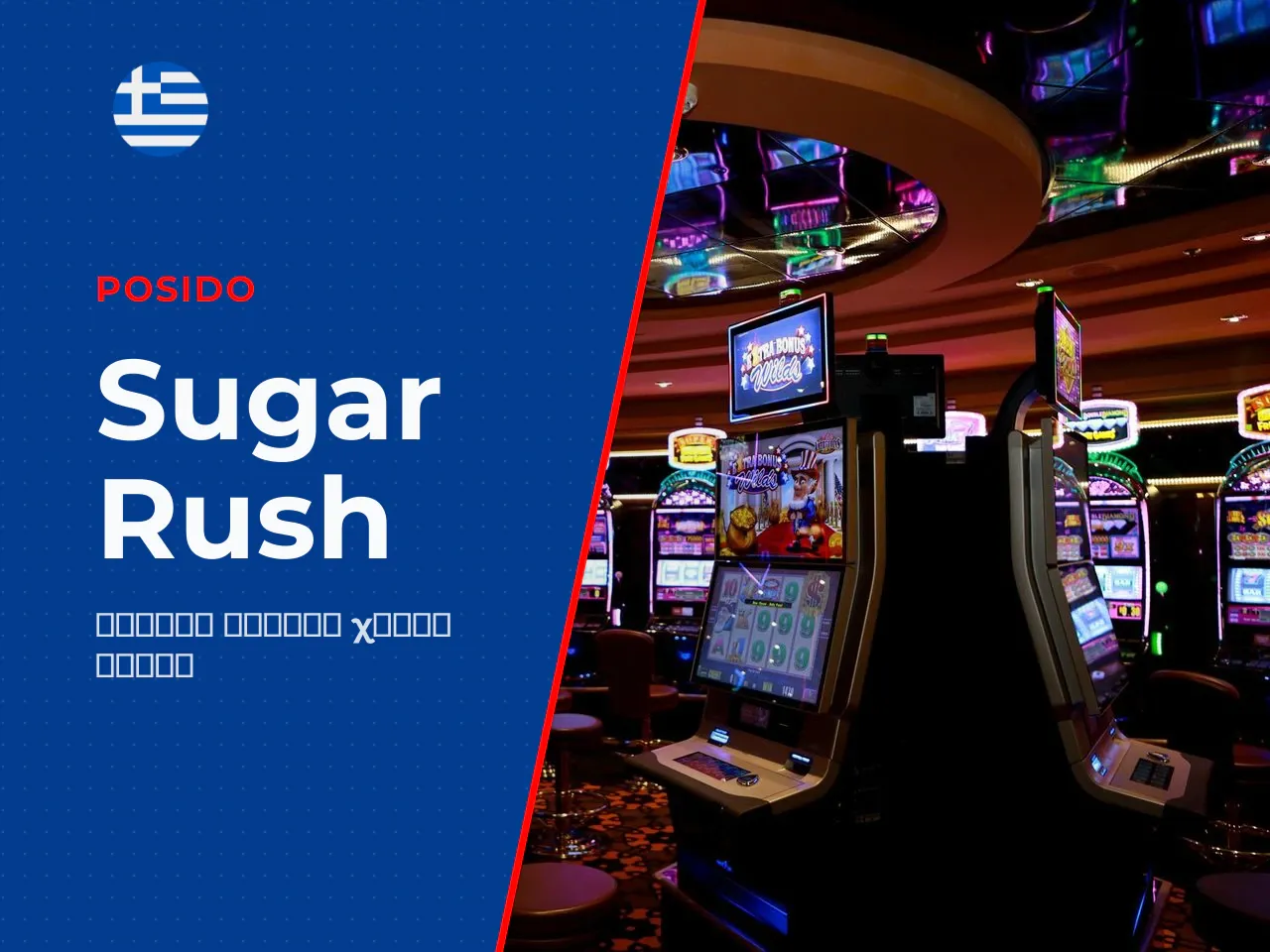 Sugar Rush 1000 demo πώς να